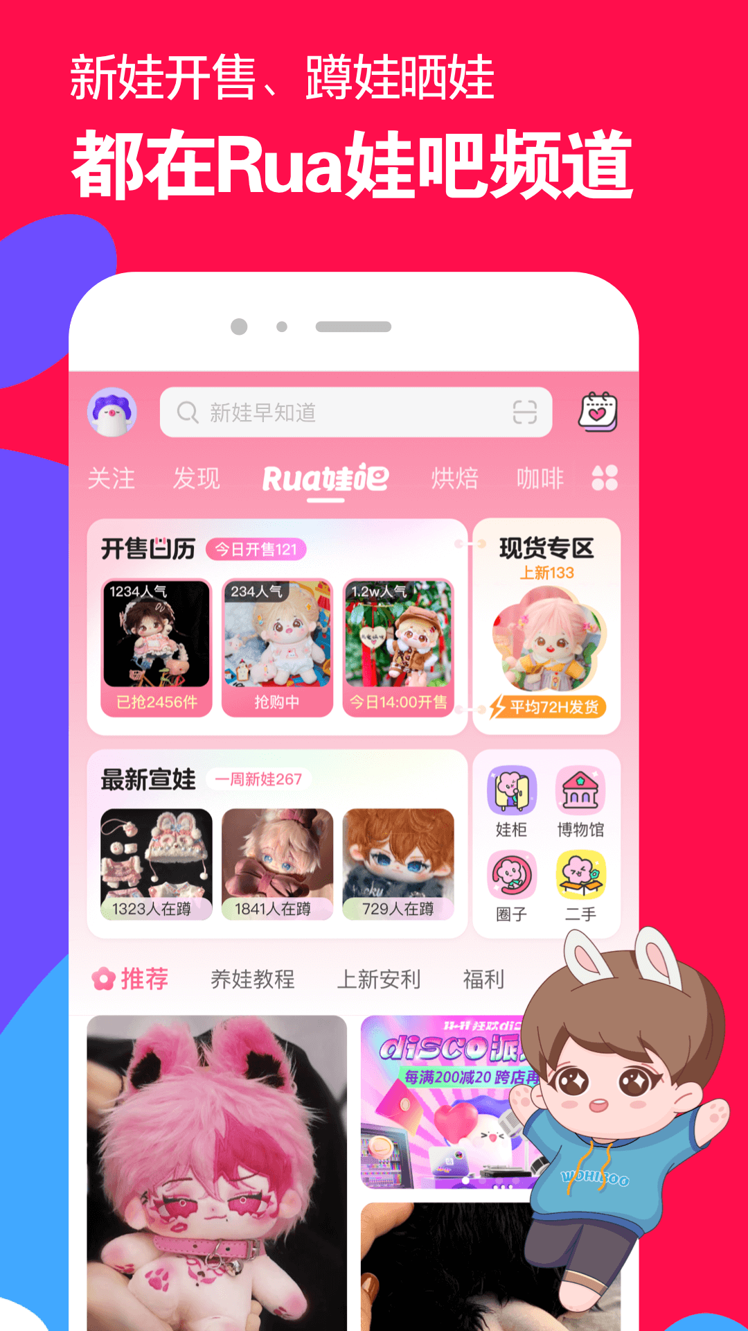 小城故事小说目录章节截图