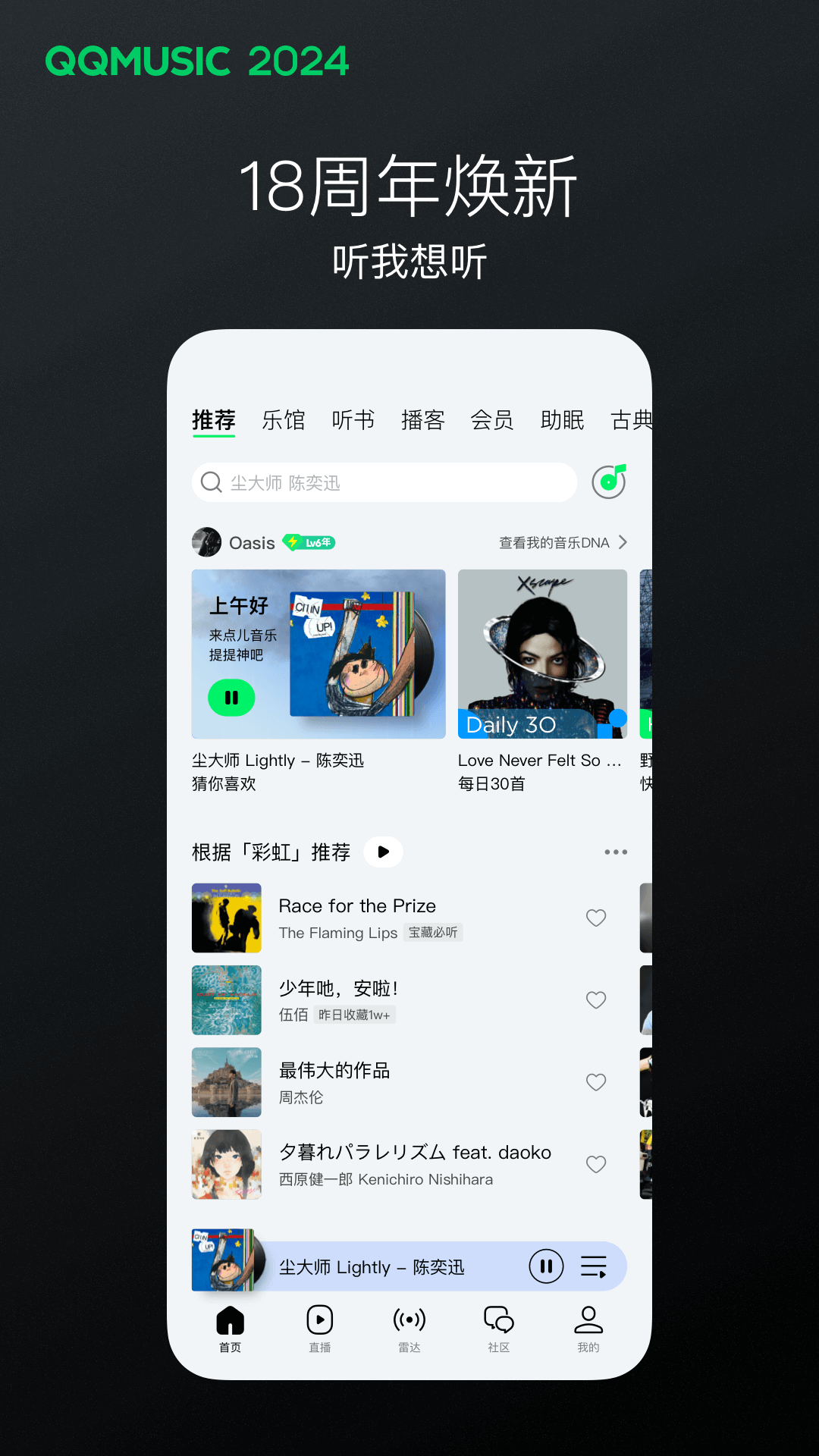 绝美扶桑女王截图
