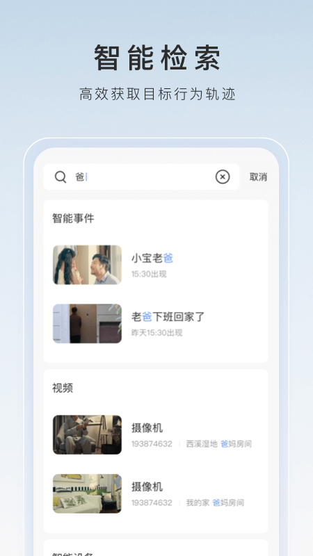 楠熙 玩物直播回放截图