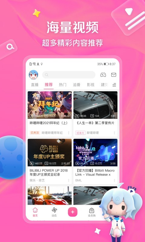 绝美扶桑女王截图