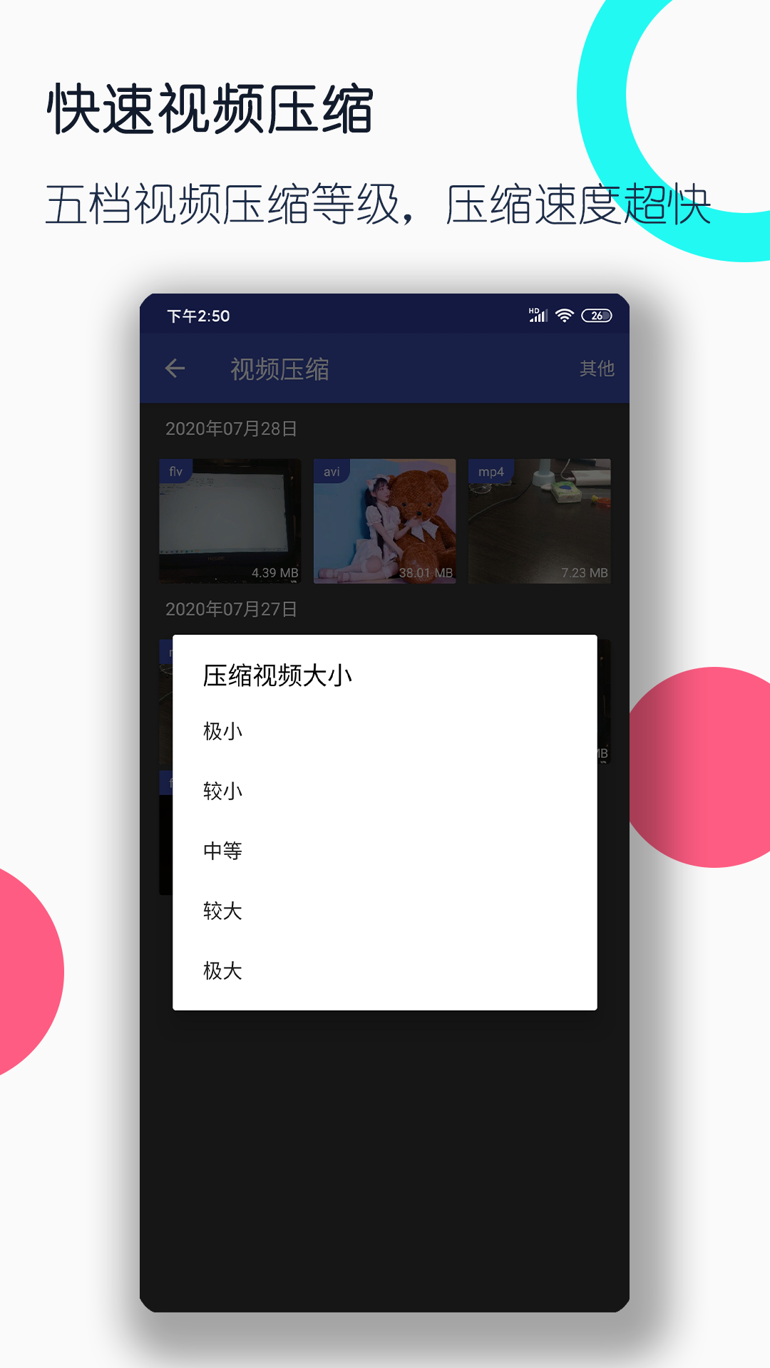 套路直播美丝女王截图