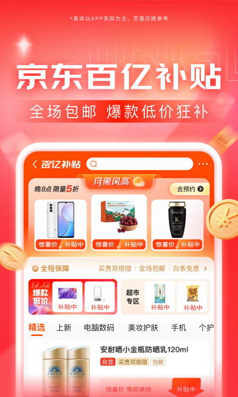 逍遥情缘哪个神兽最厉害截图