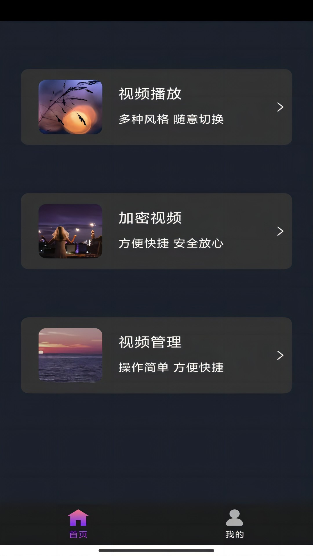 小城故事小说目录章节截图