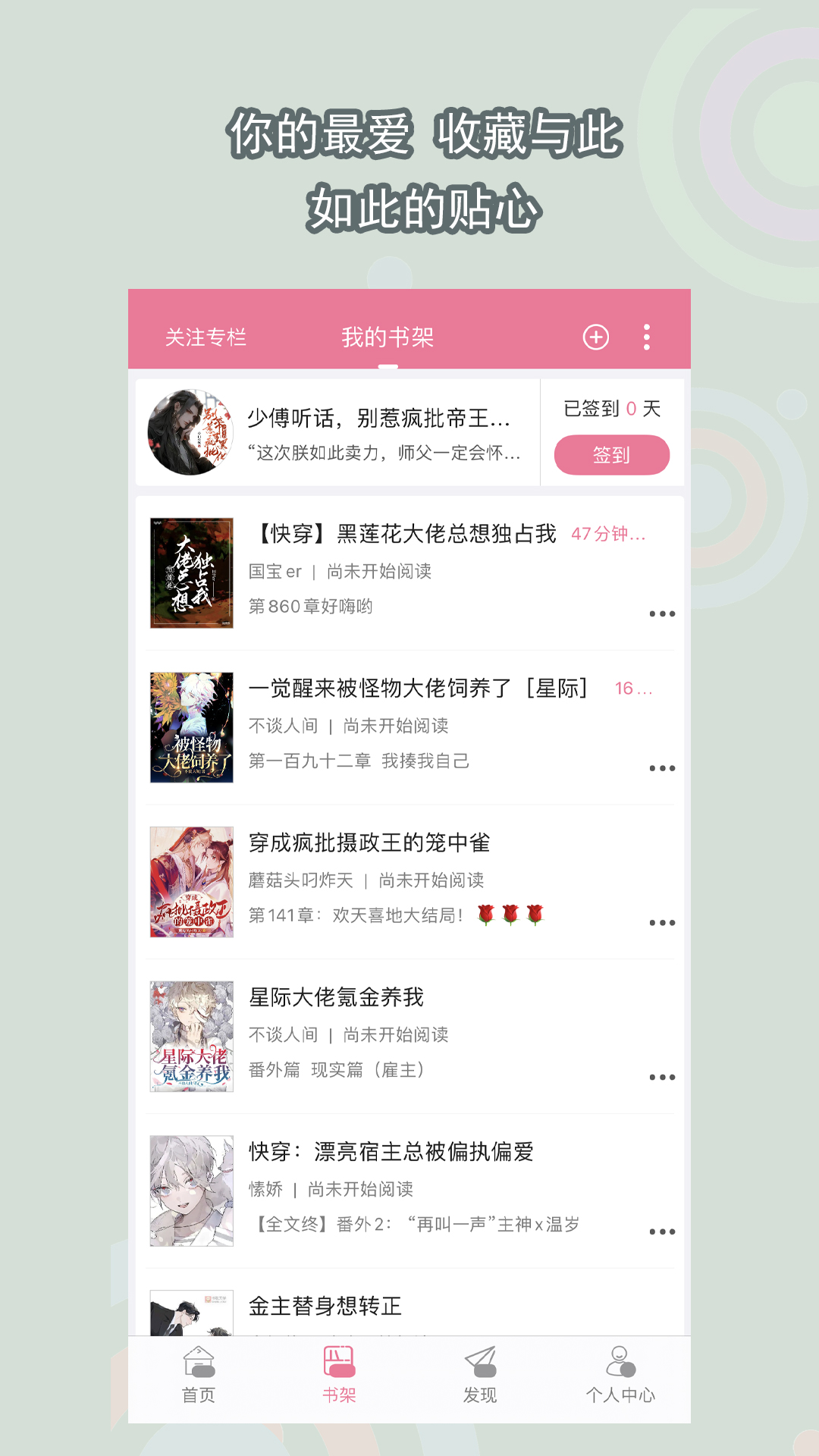 男风小说凤双飞截图