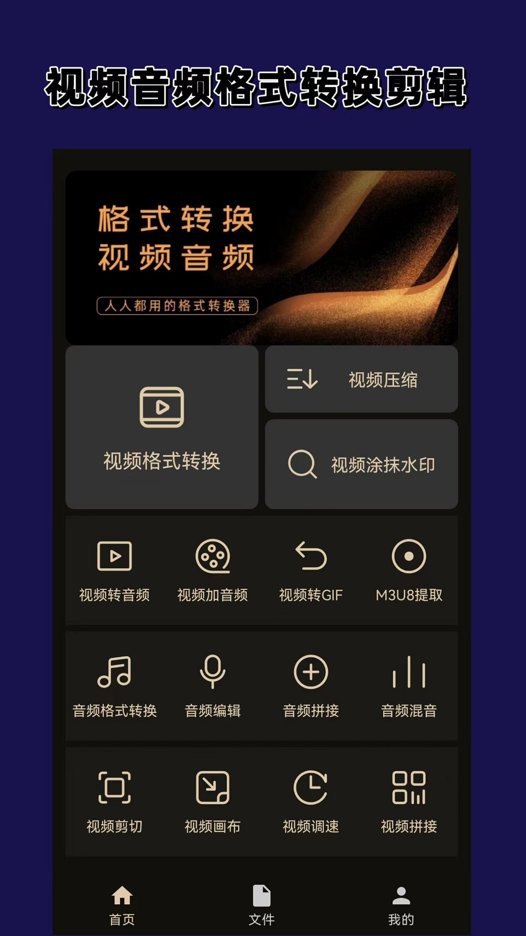 歌曲不惑人生截图