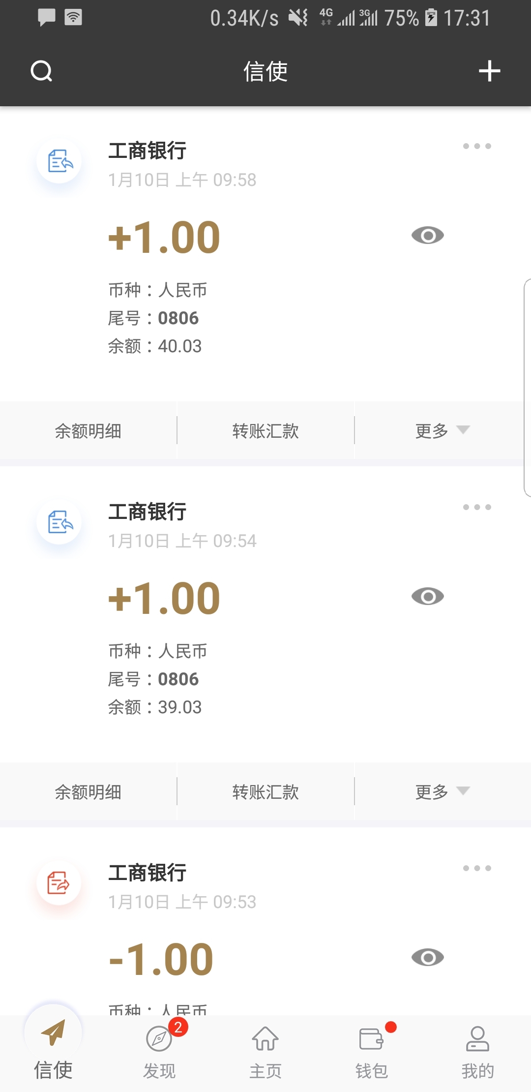 楠熙 玩物直播回放截图